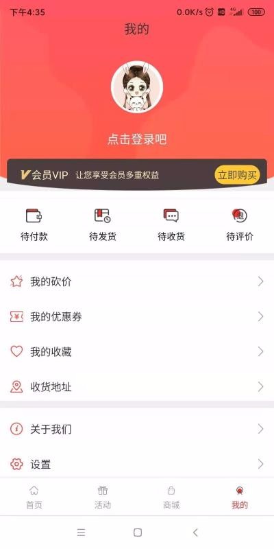 休闲合肥app最新版 1