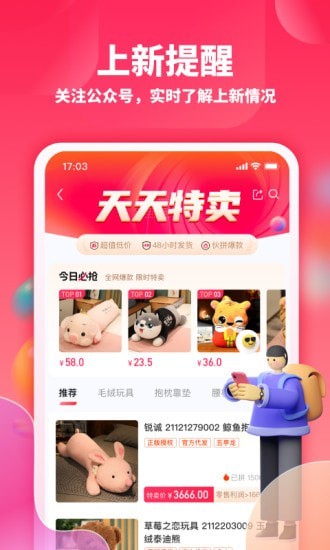 绒趣网最新版截图