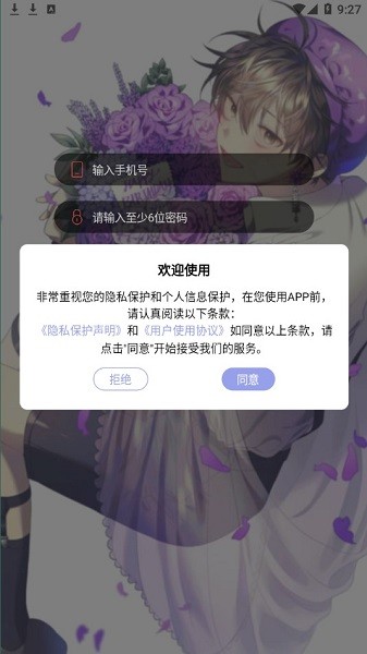 西米漫画免费版截图