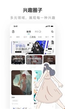 安卓老福特appapp