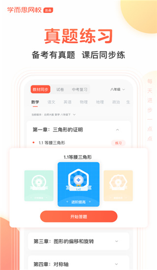 题拍拍app最新版截图