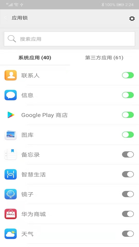 安卓青狗应用锁app