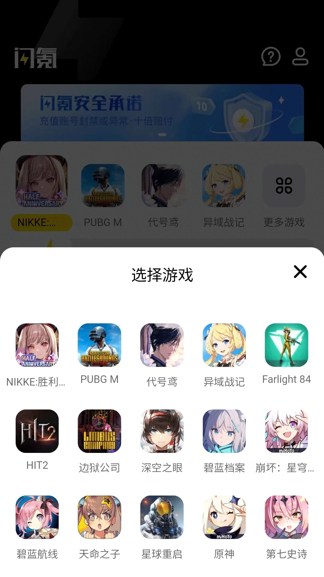 闪氪官网版截图