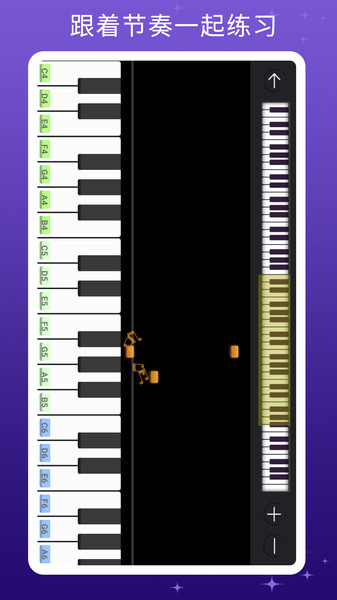 钢琴键盘模拟器app 1