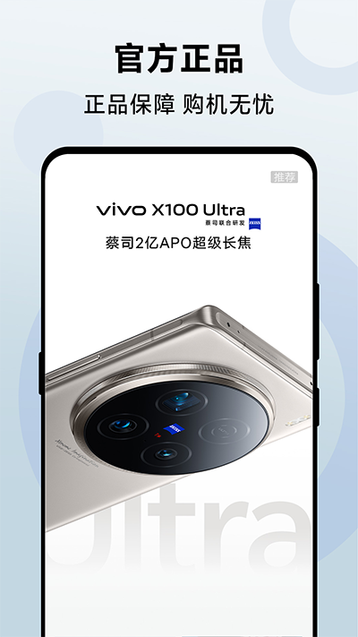 vivo商店应用截图