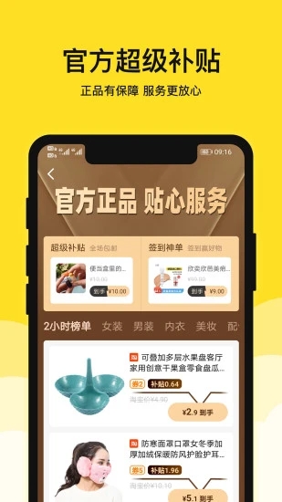 果然省安卓版截图