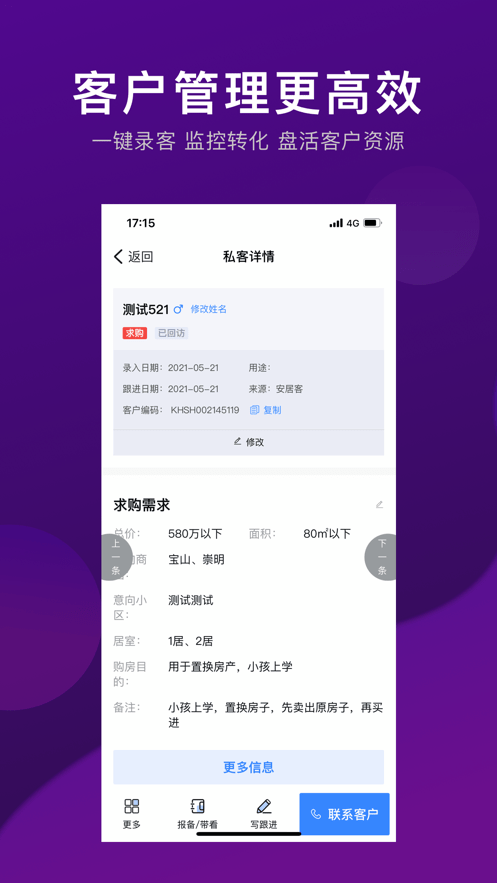 爱家搬砖app