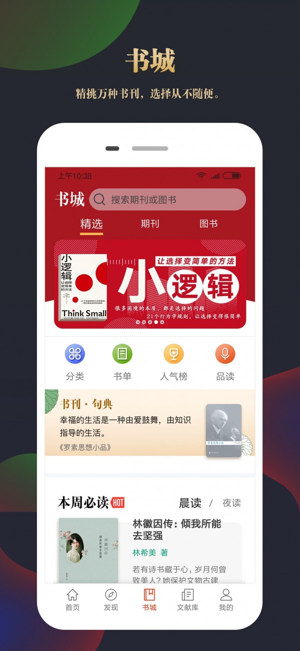 知网文化版截图