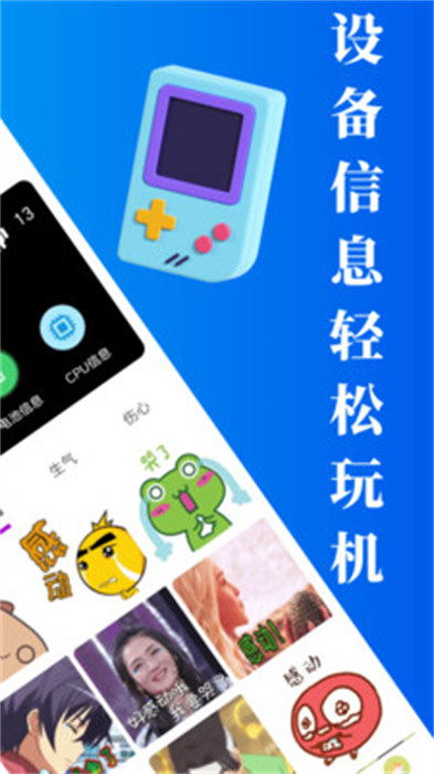 甲壳虫助手app截图