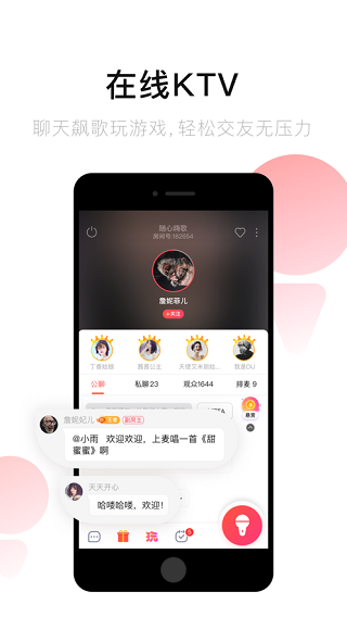 唱吧app最新版截图