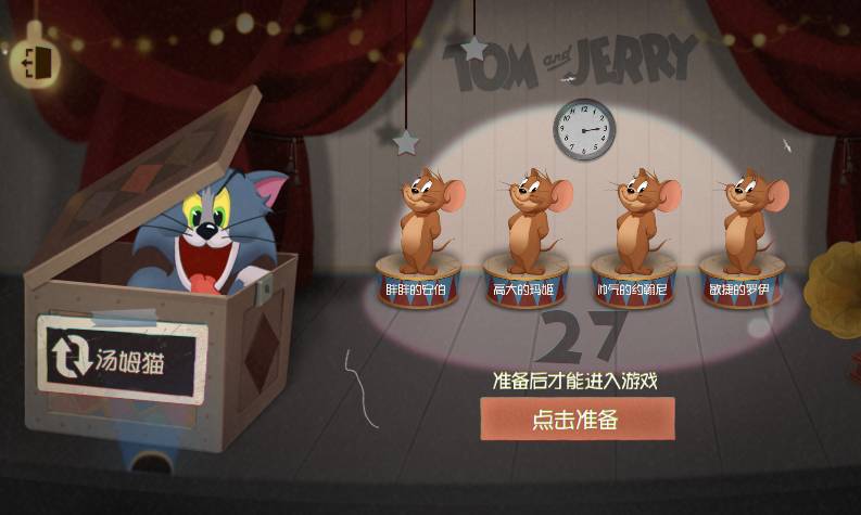 猫和老鼠官方手游竞技模式版 3