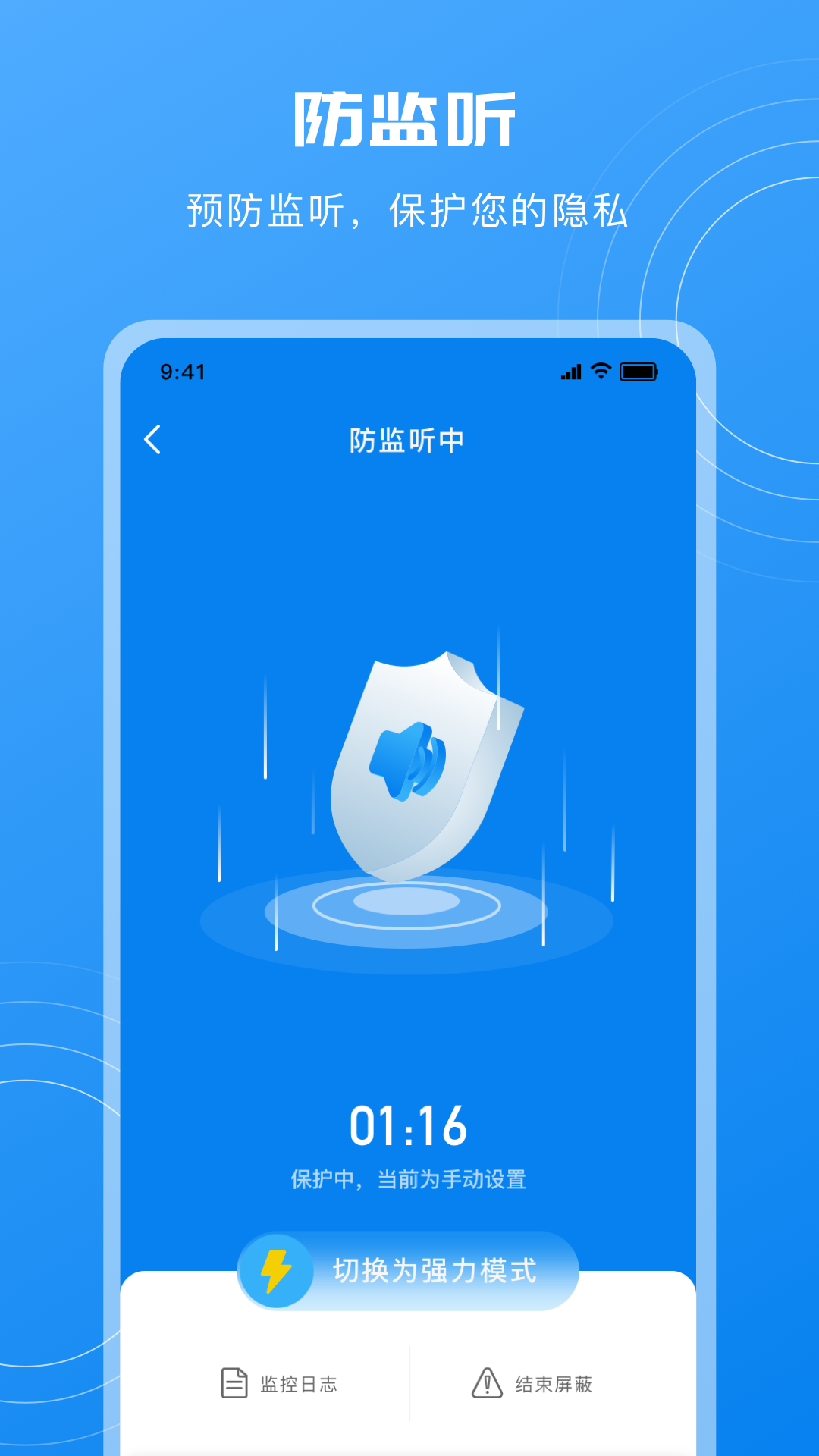 酒店摄像头检测app