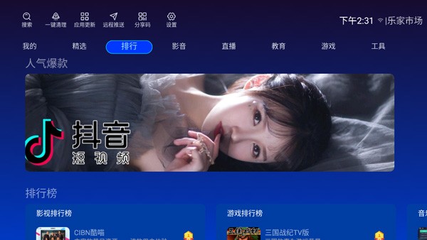 乐家市场安卓版 1