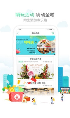 1号社区app截图