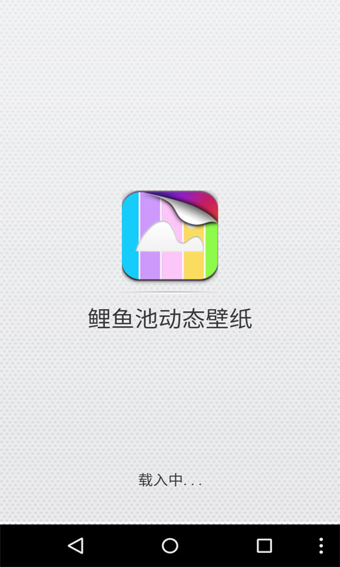 鱼池动态壁纸app