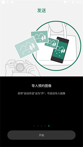 Camera Remote截图