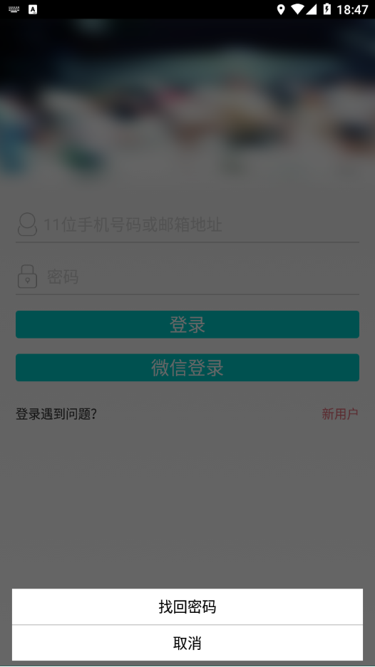 天翼乐寻安卓版截图