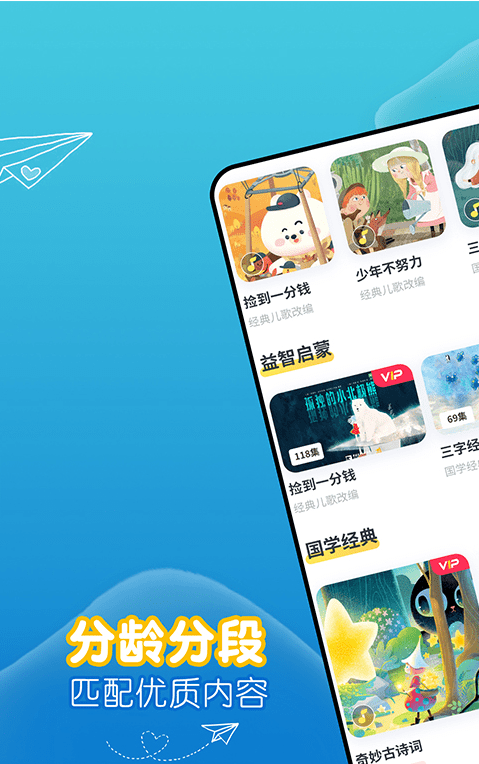 萌宝绘本故事app最新版 1