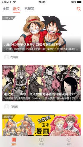 呆萌漫画截图