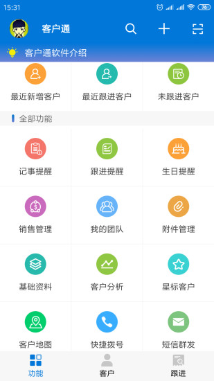 客户通app 11.1.7 2