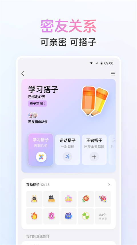 qq手机旧版截图