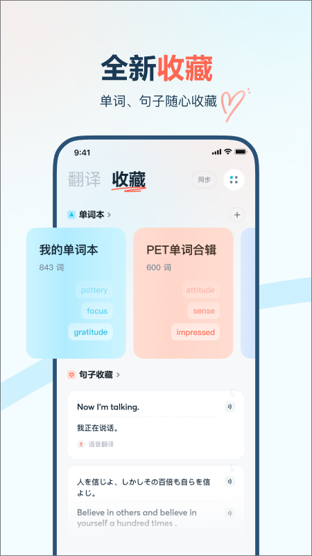 安卓有道翻译官英文版app