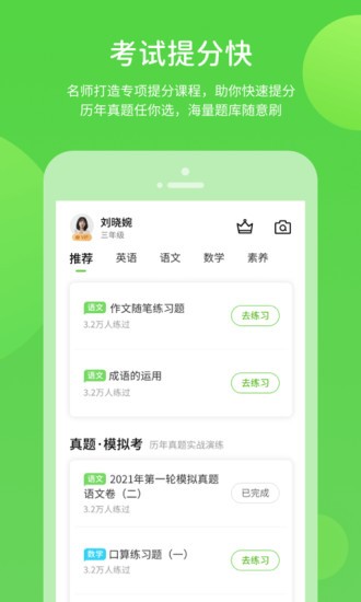 川教学习app 1