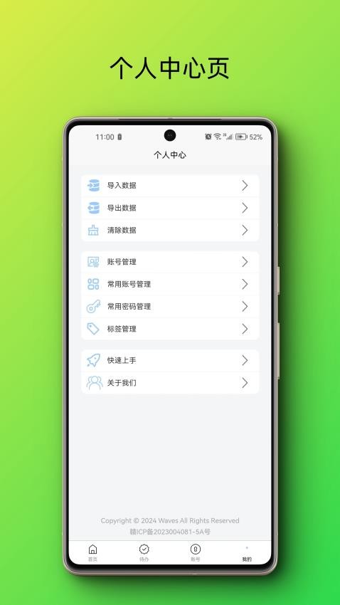 随心所记手机版截图