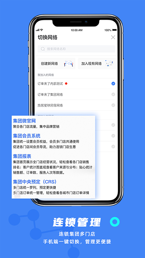 订单来了app截图