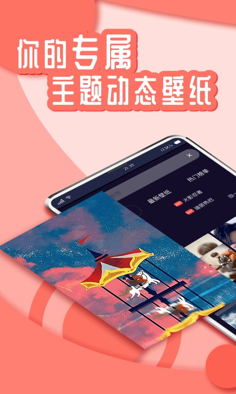 安卓花漾动态壁纸app