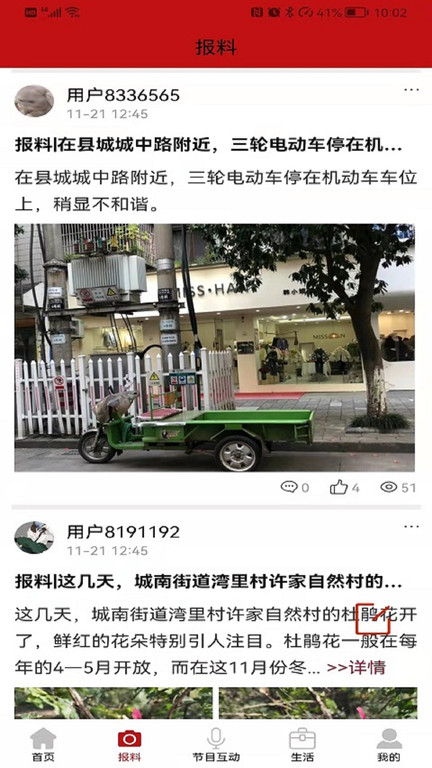 潇洒桐庐截图