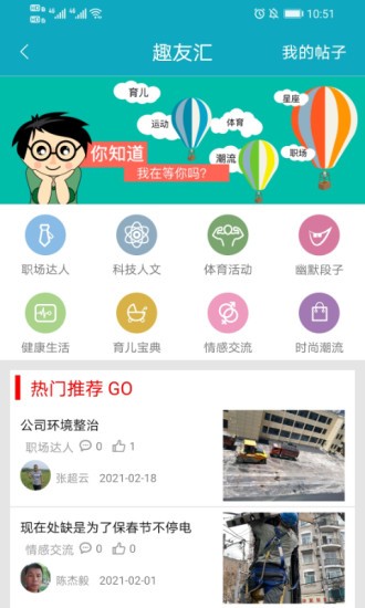 优趣学习app 3