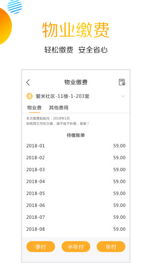 安卓爱米社区appapp