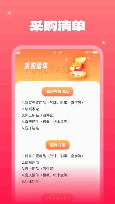 一点金喜app