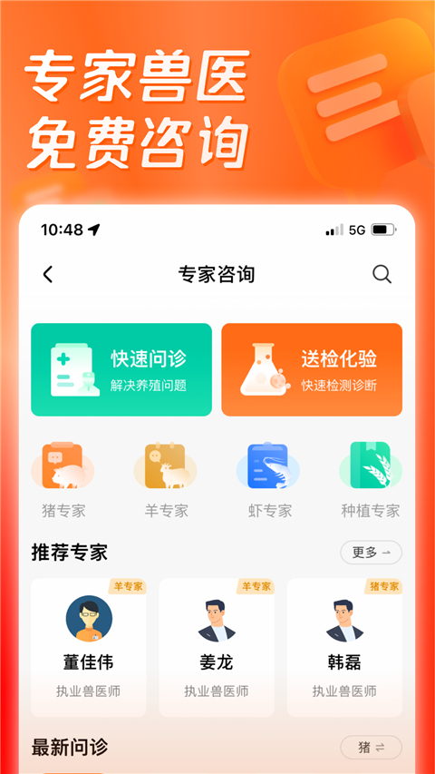 安卓正大猪博士appapp