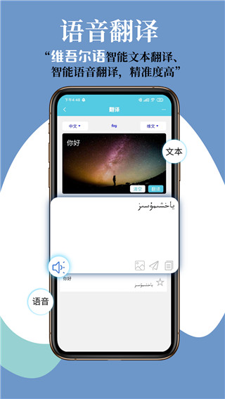 维汉翻译通app安卓版