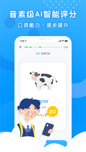 乐听说app截图