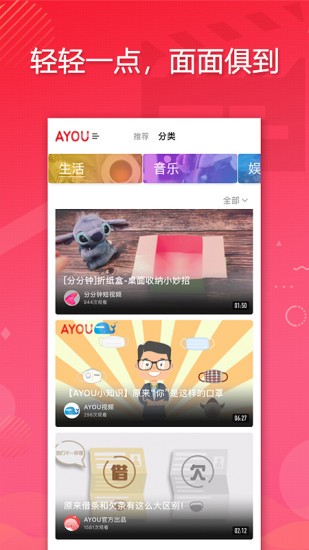 ayou视频软件 2.2.3 1