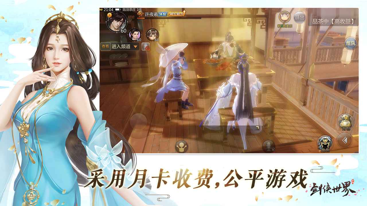 武御玄黄礼包版截图