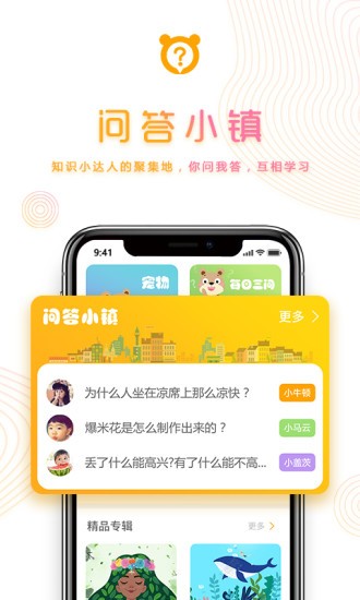 熊爸爸为什么 3