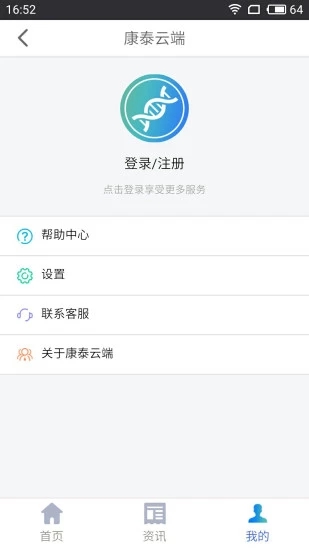 康泰云端app截图