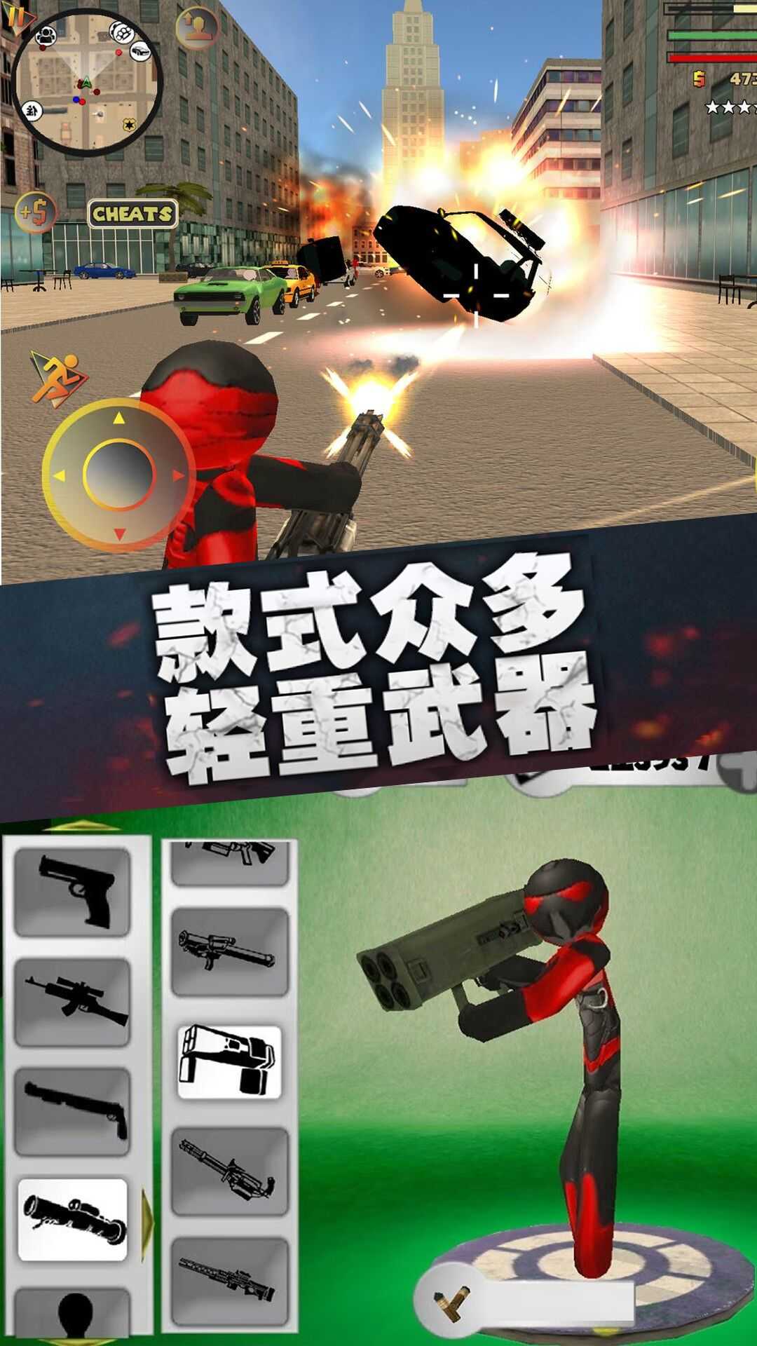疯狂蜘蛛人英雄内置菜单截图