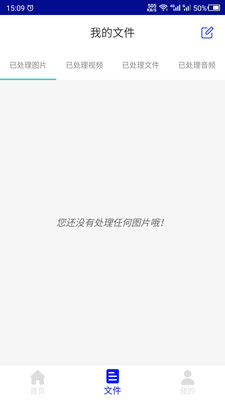 照片恢复神器截图