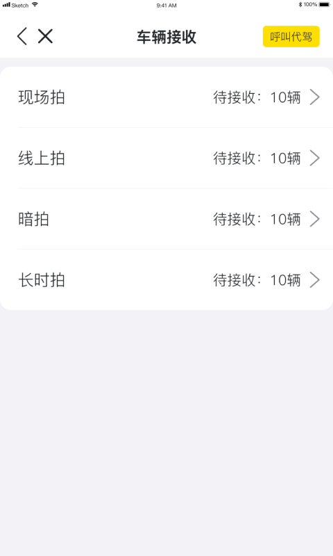 小柠拍中心端app 3