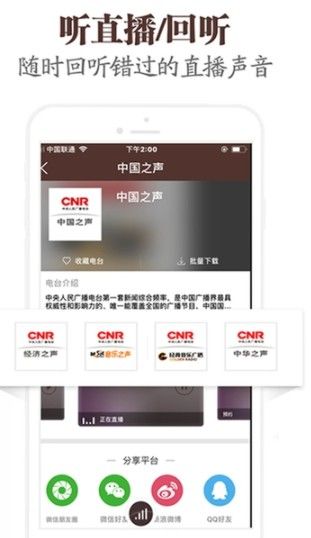 中国广播网 1