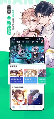 漫咖漫画3.7.8.3截图