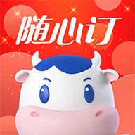 光明随心订app免费版