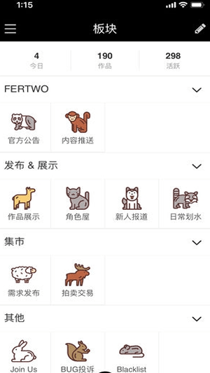 Fertwo软件截图