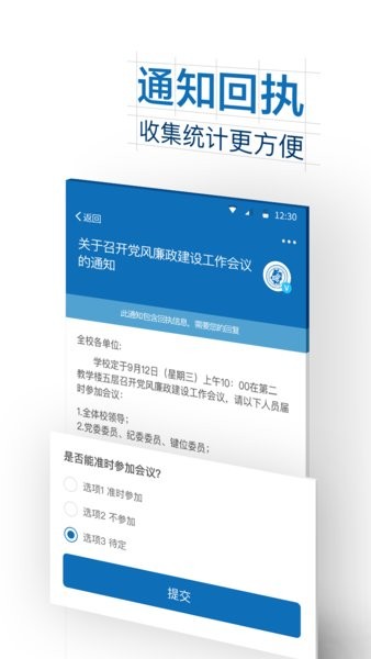 智慧东方e截图