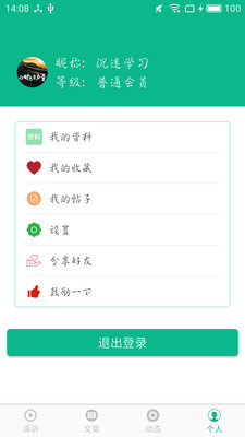 相声小品精选截图